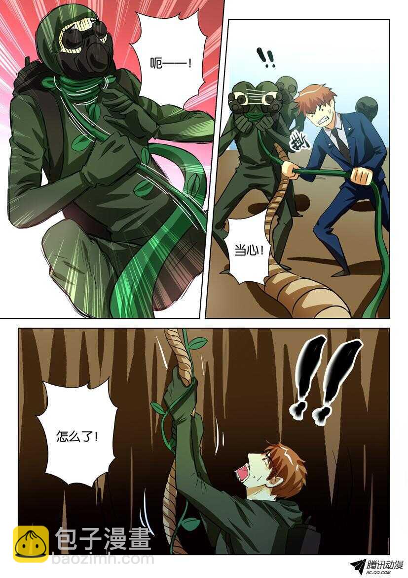 第一百三十七回 叶子蛇？-第137话