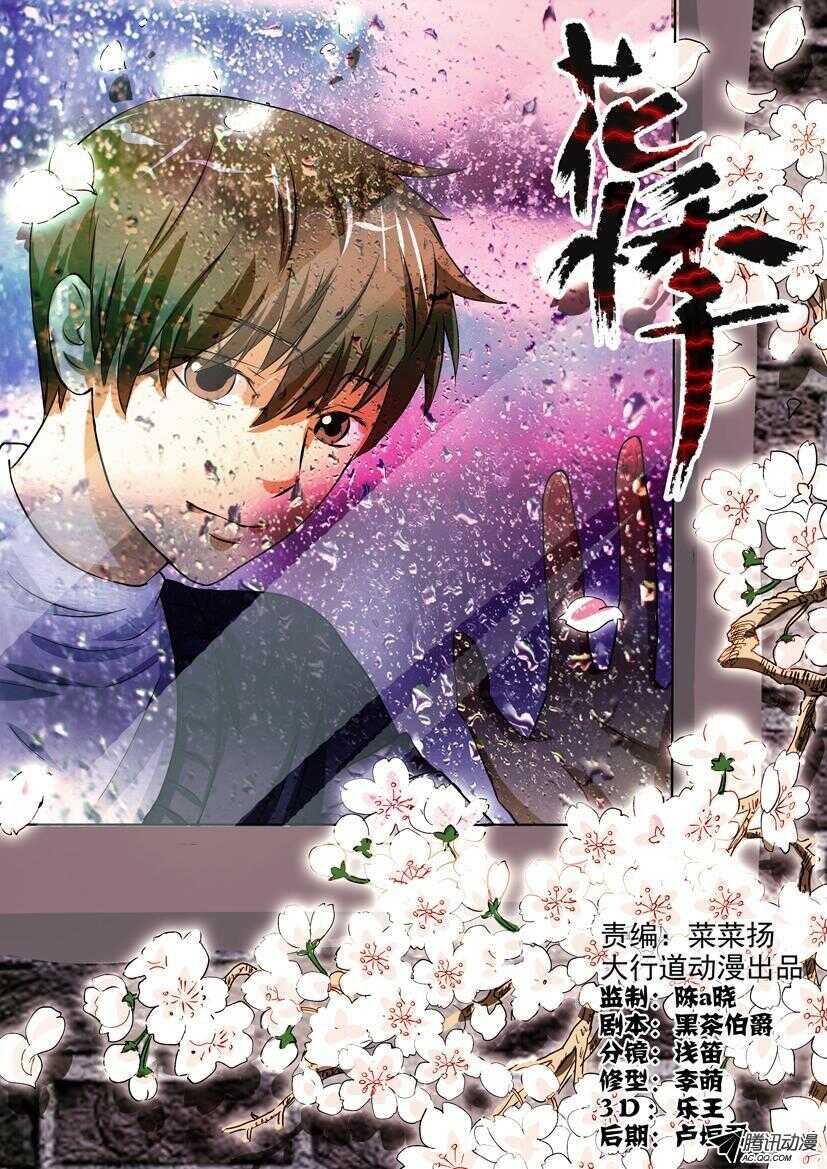 第一百三十九回 放弃城市-第139话