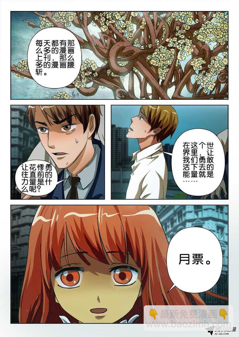 第一百三十九回 放弃城市-第139话