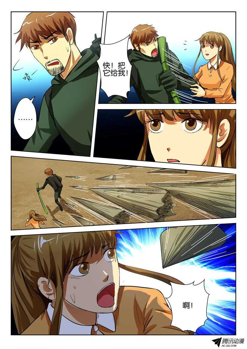 第一百三十九回 放弃城市-第139话