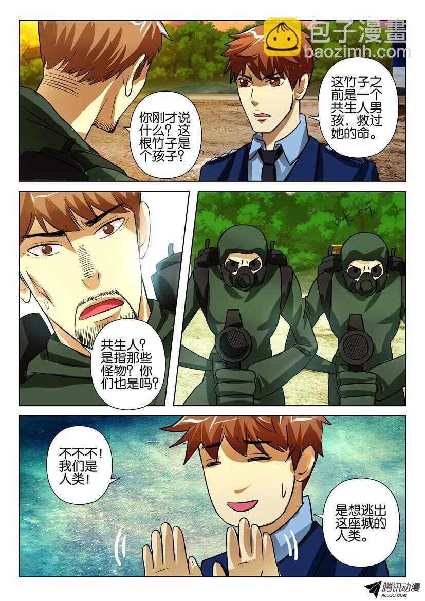 第一百三十九回 放弃城市-第139话