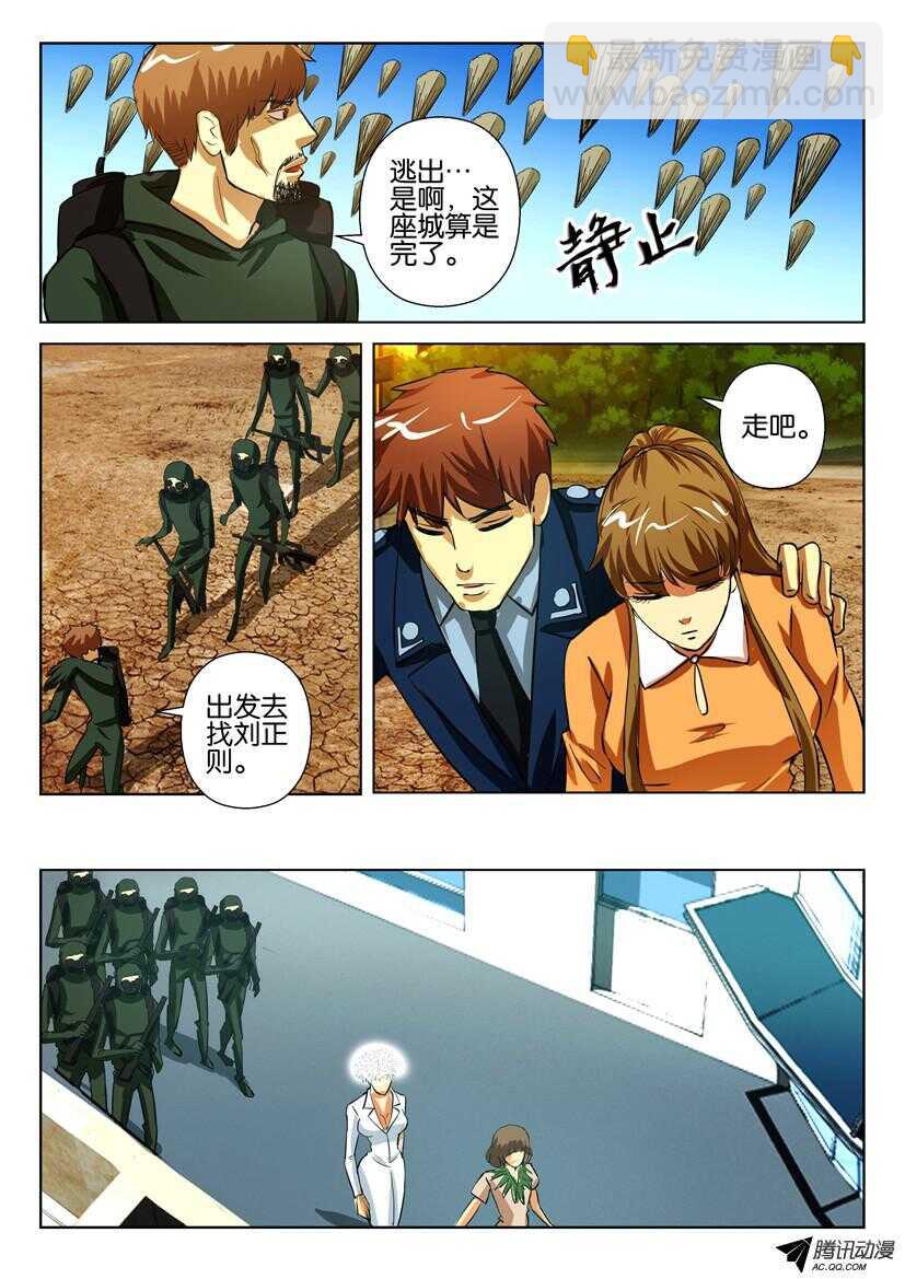 第一百三十九回 放弃城市-第139话