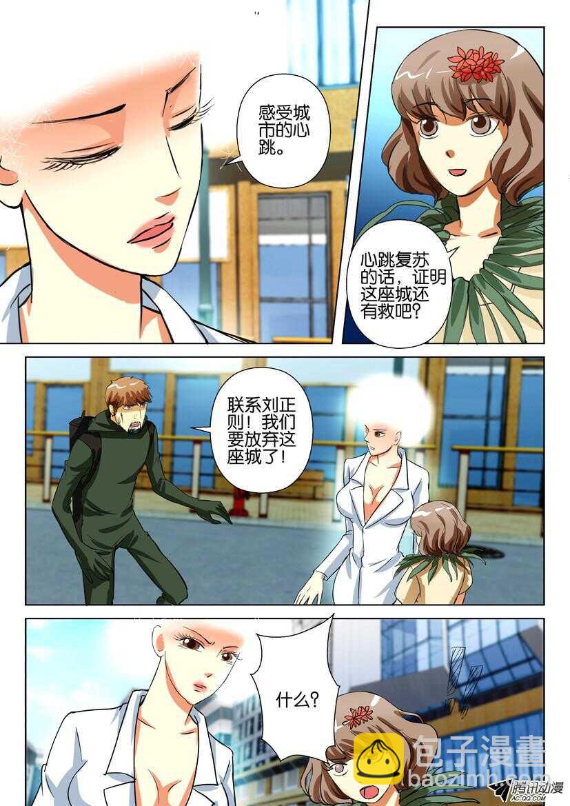 第一百三十九回 放弃城市-第139话