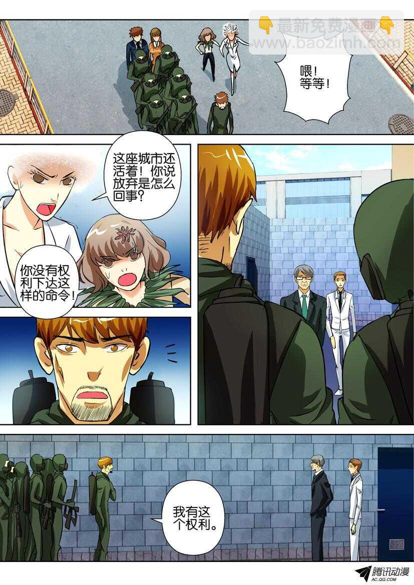 第一百三十九回 放弃城市-第139话