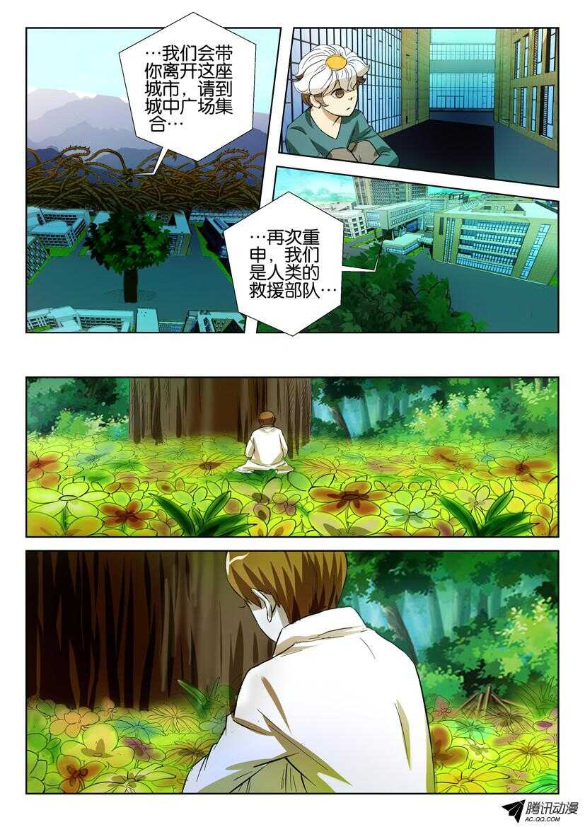 第一百四十一回 绝不停止的计划-第141话