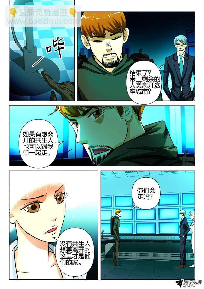 第一百四十一回 绝不停止的计划-第141话