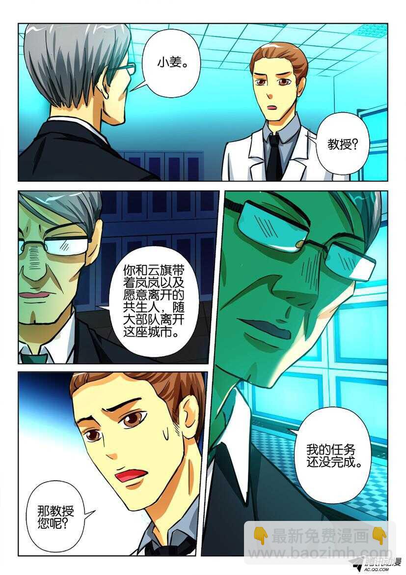 第一百四十一回 绝不停止的计划-第141话