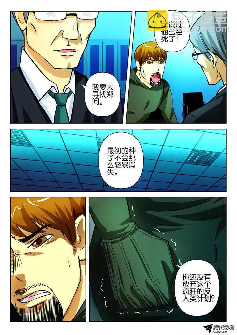第一百四十一回 绝不停止的计划-第141话