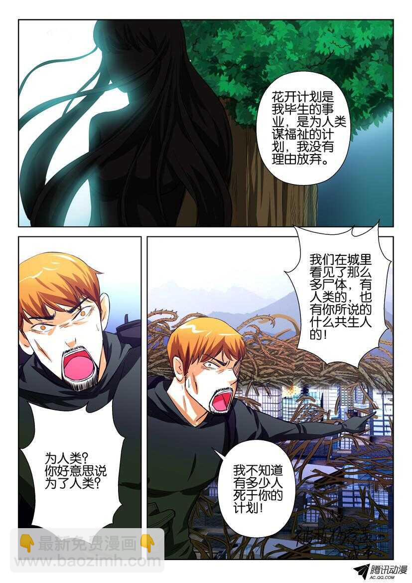 第一百四十一回 绝不停止的计划-第141话