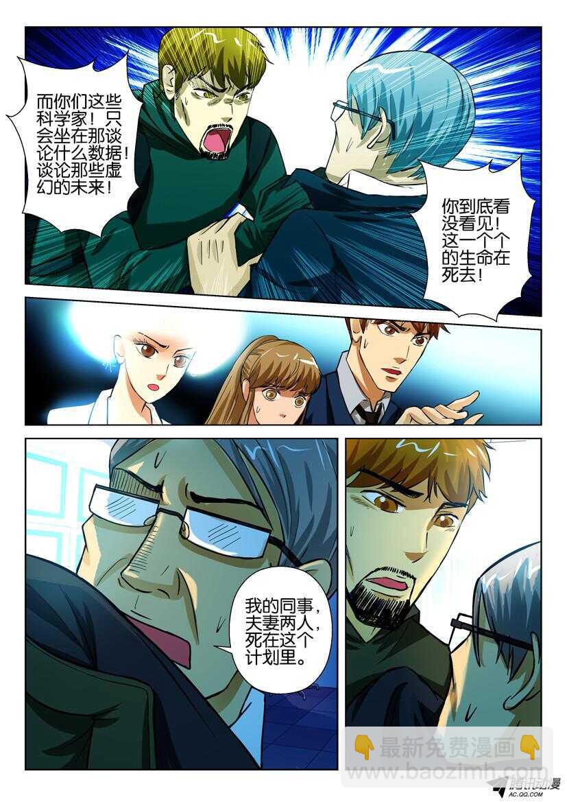 第一百四十一回 绝不停止的计划-第141话