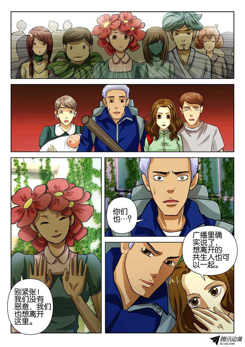 第一百四十三回 从放弃到销毁-第143话