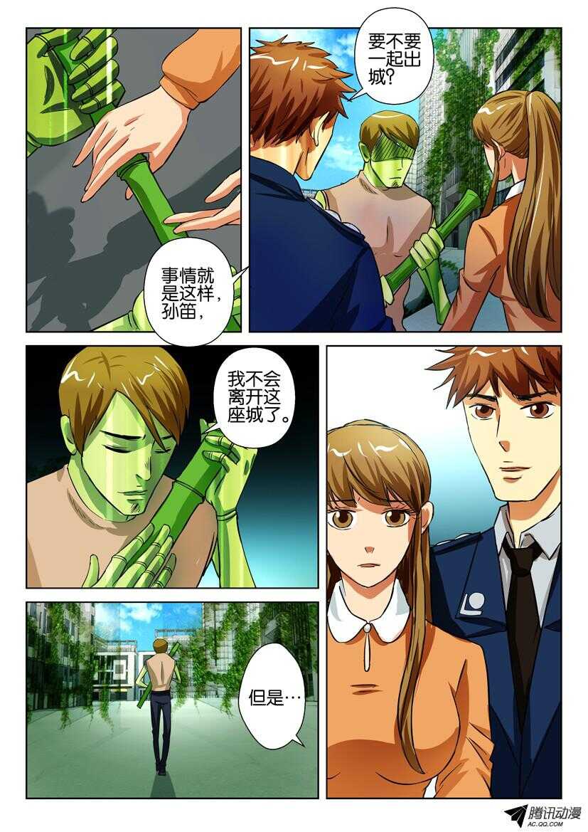 第一百四十三回 从放弃到销毁-第143话