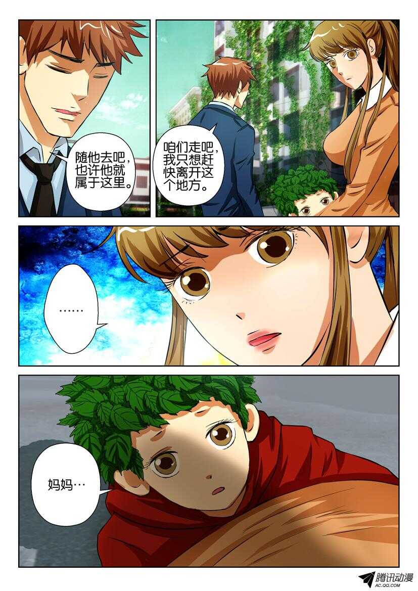 第一百四十三回 从放弃到销毁-第143话