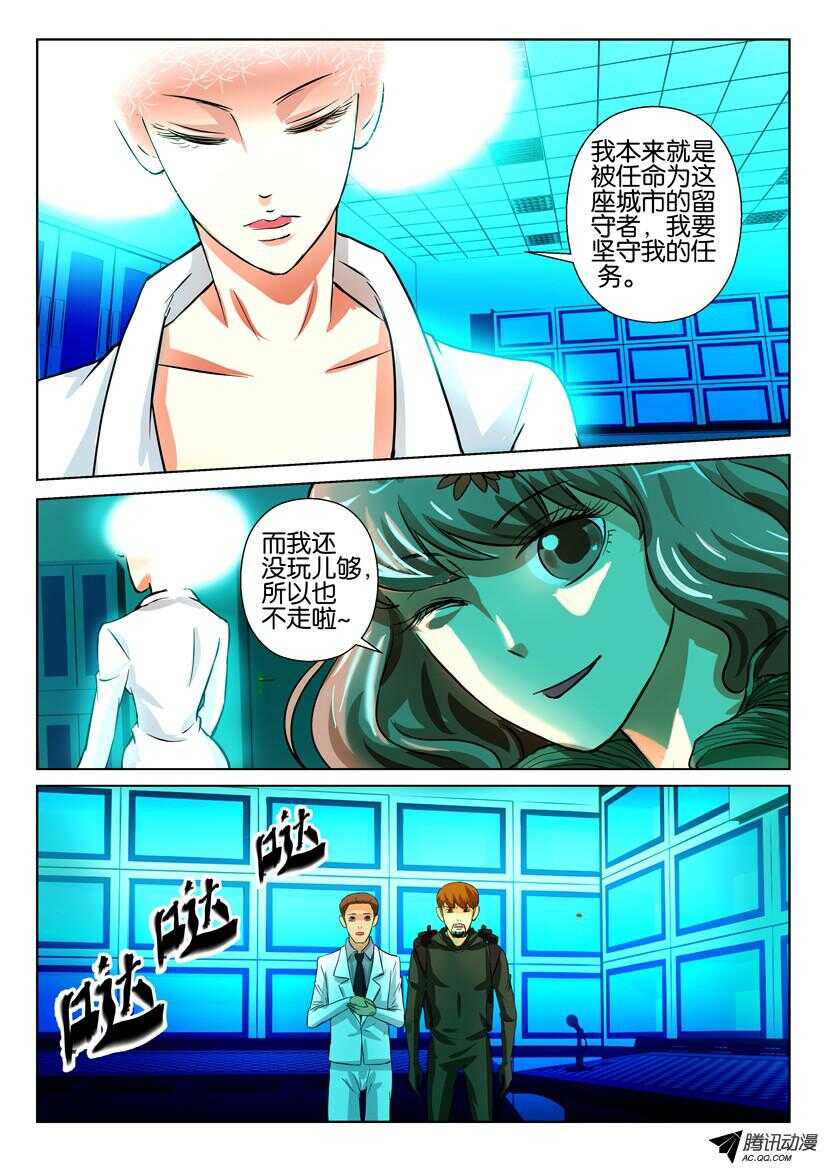 第一百四十三回 从放弃到销毁-第143话