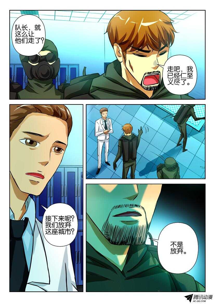 第一百四十三回 从放弃到销毁-第143话