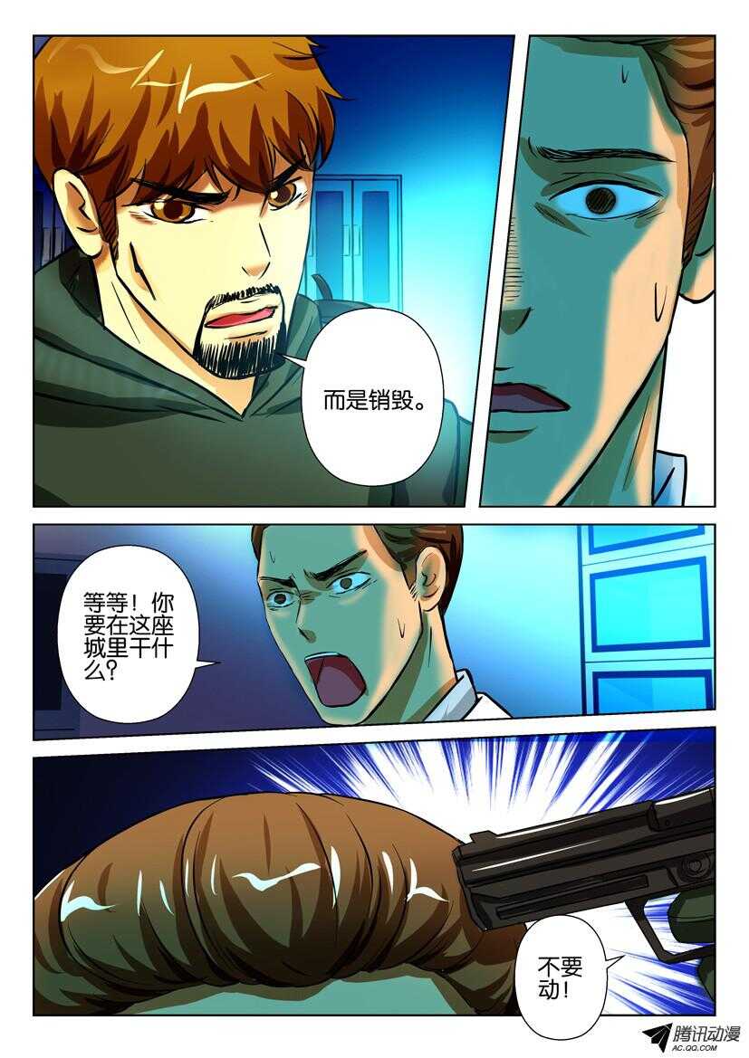第一百四十三回 从放弃到销毁-第143话