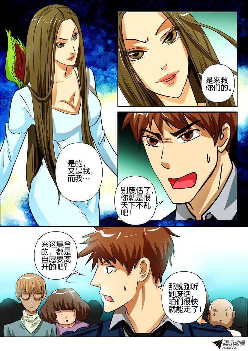 第一百四十五回 离间-第145话