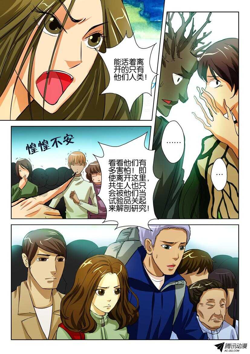 第一百四十五回 离间-第145话
