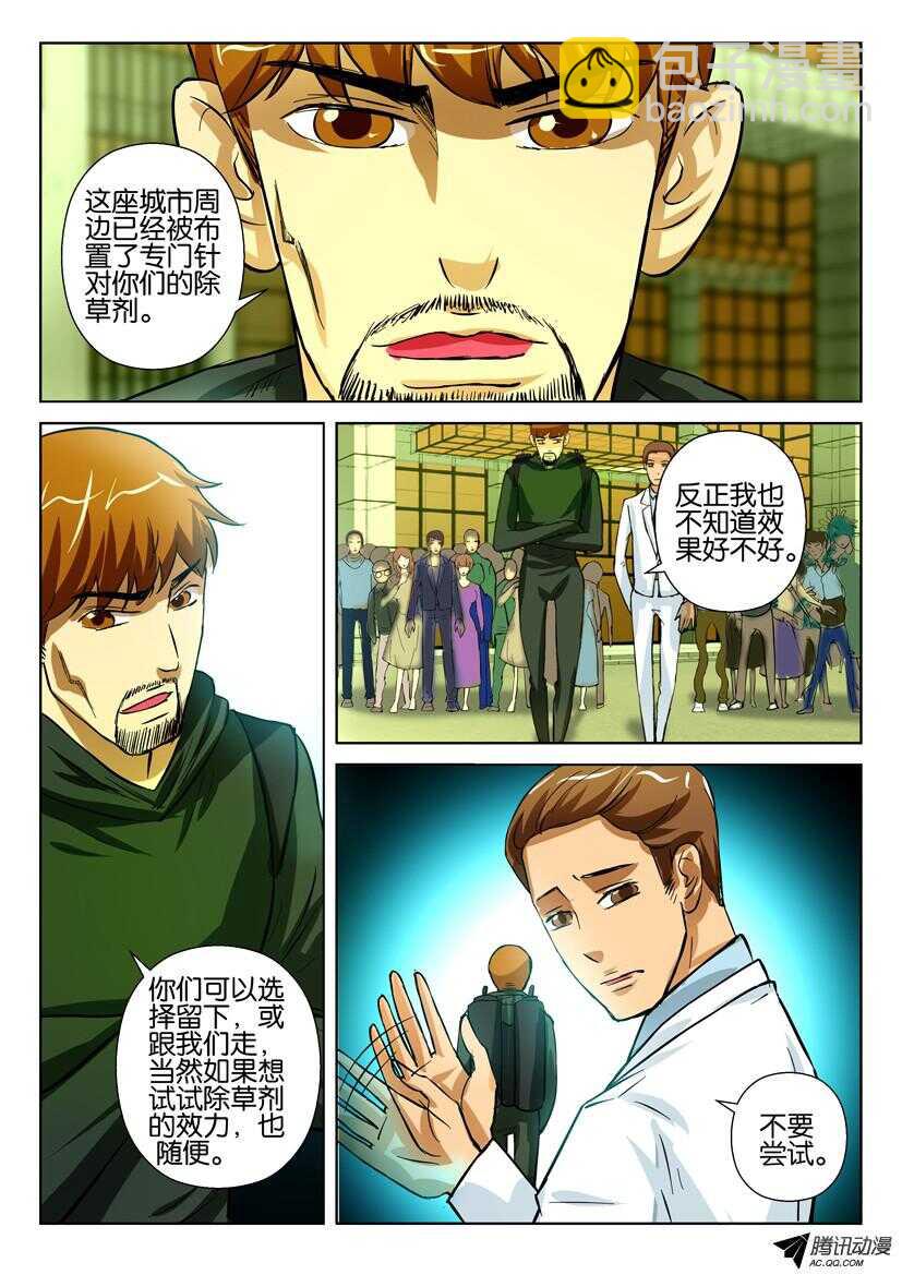 第一百四十五回 离间-第145话