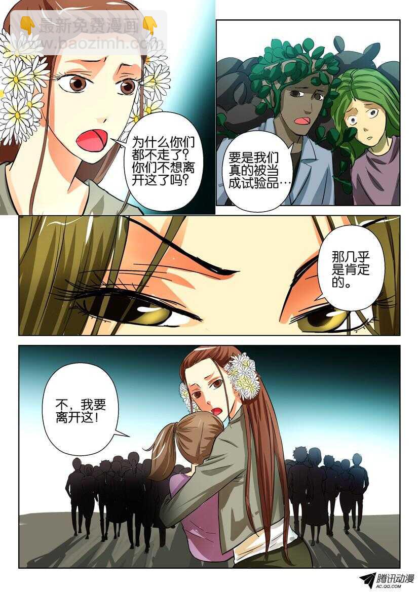 第一百四十五回 离间-第145话