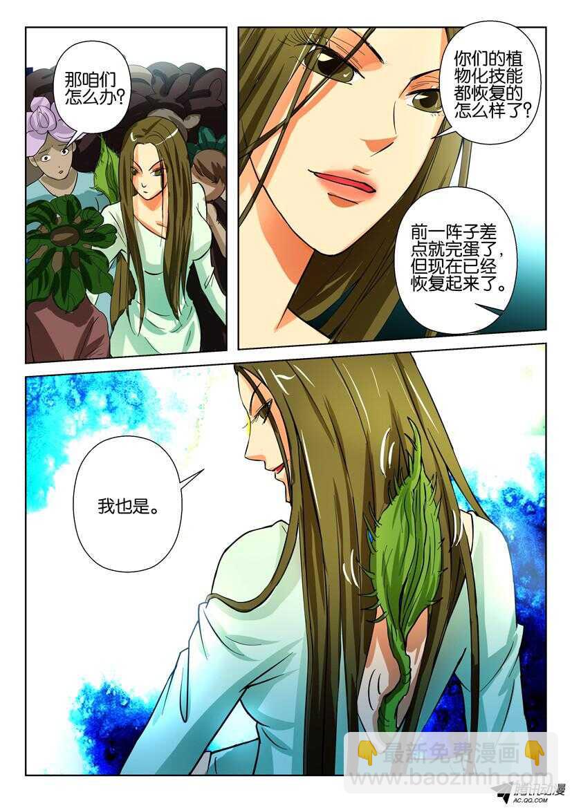 第一百四十五回 离间-第145话