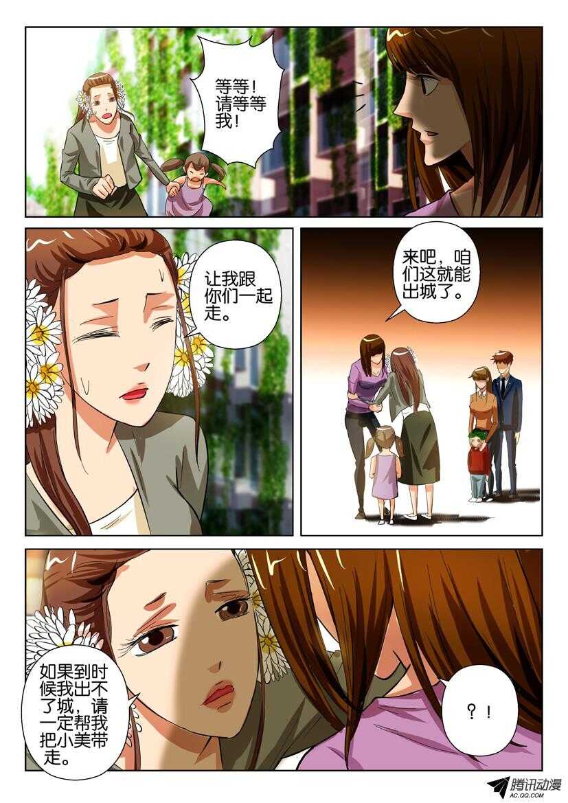 第一百四十五回 离间-第145话