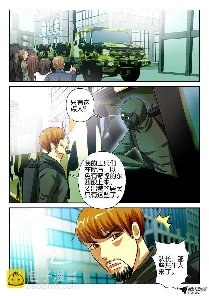 第一百四十五回 离间-第145话