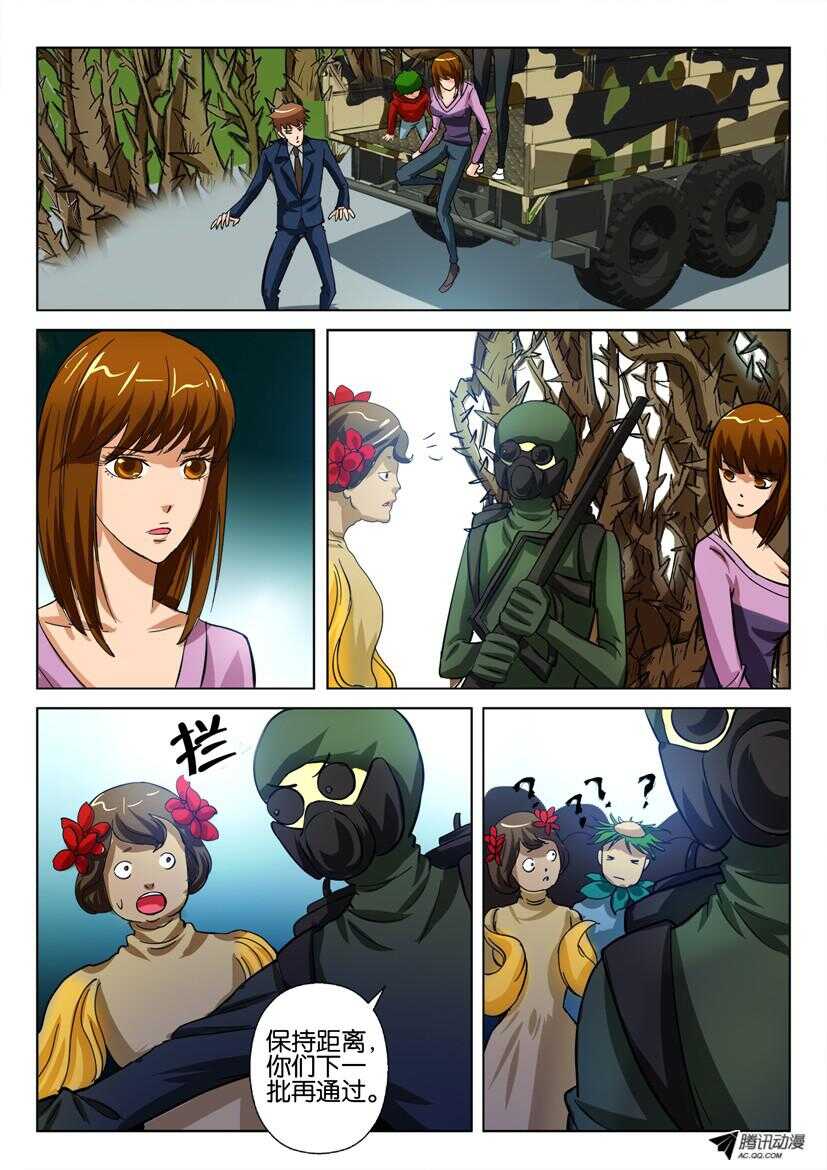 第一百四十七回 出城体检-第147话