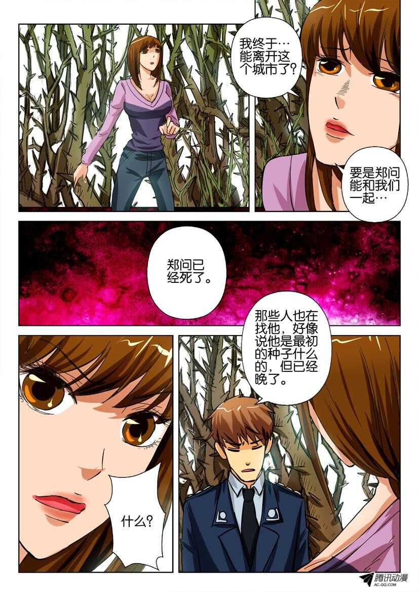 第一百四十七回 出城体检-第147话