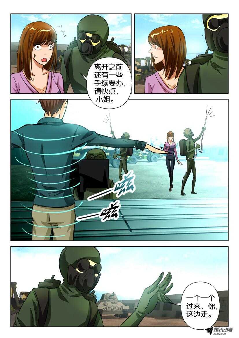 第一百四十七回 出城体检-第147话