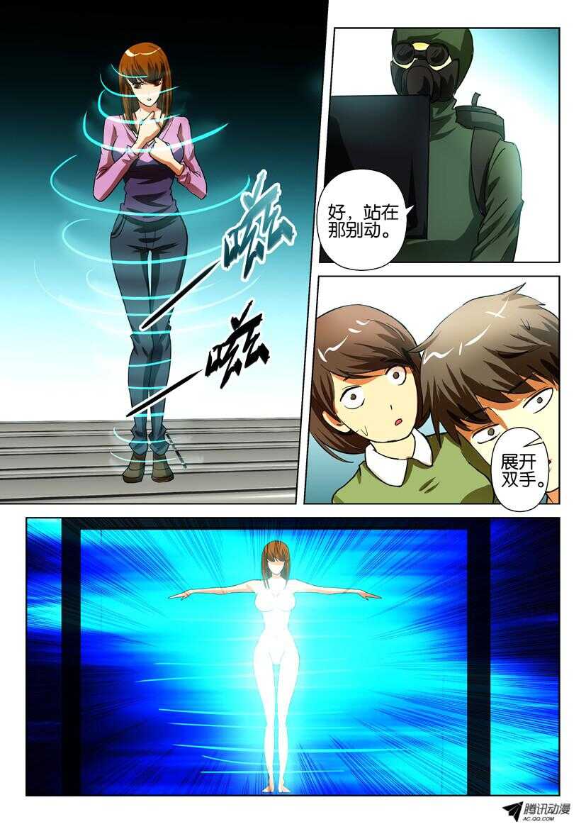 第一百四十七回 出城体检-第147话