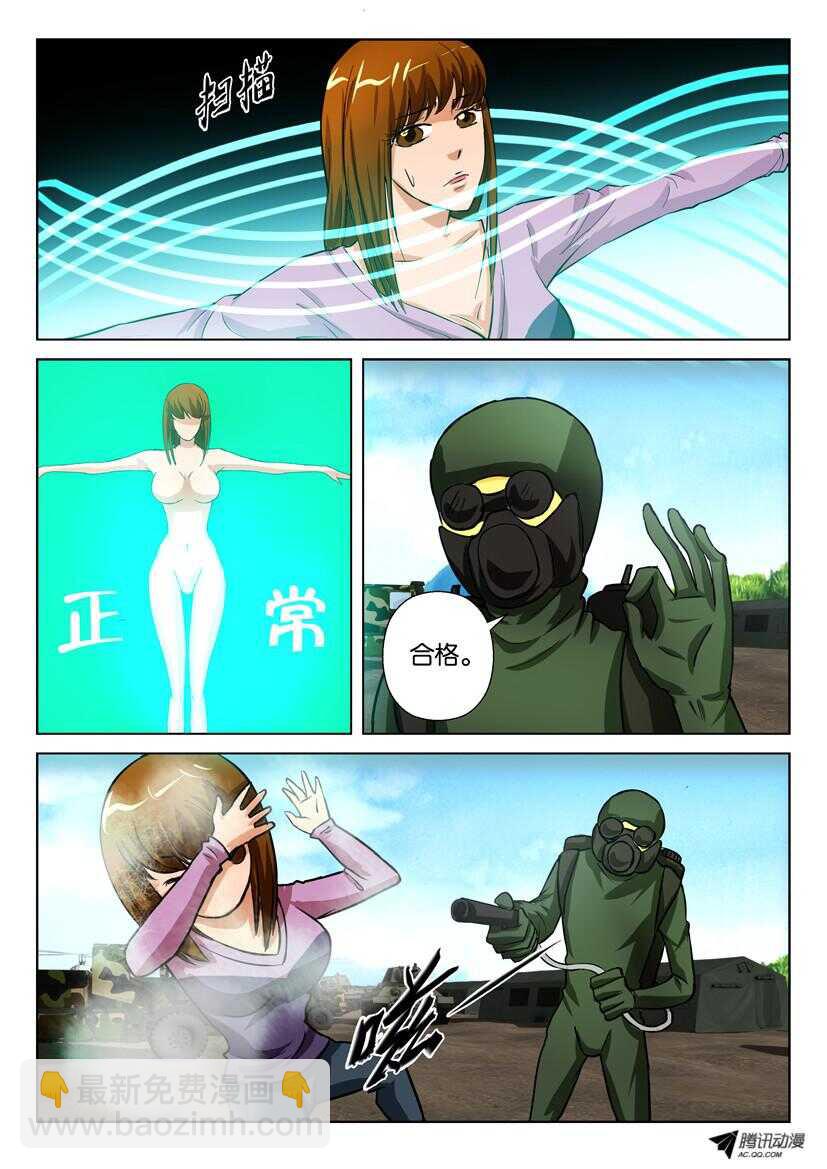第一百四十七回 出城体检-第147话