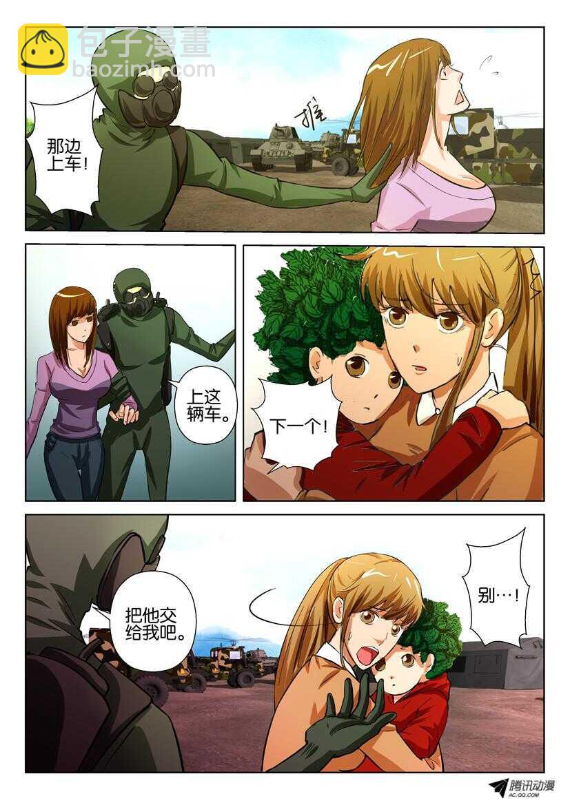 第一百四十七回 出城体检-第147话