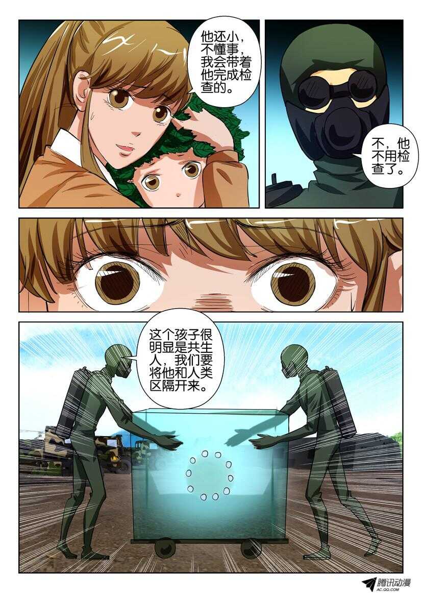 第一百四十七回 出城体检-第147话