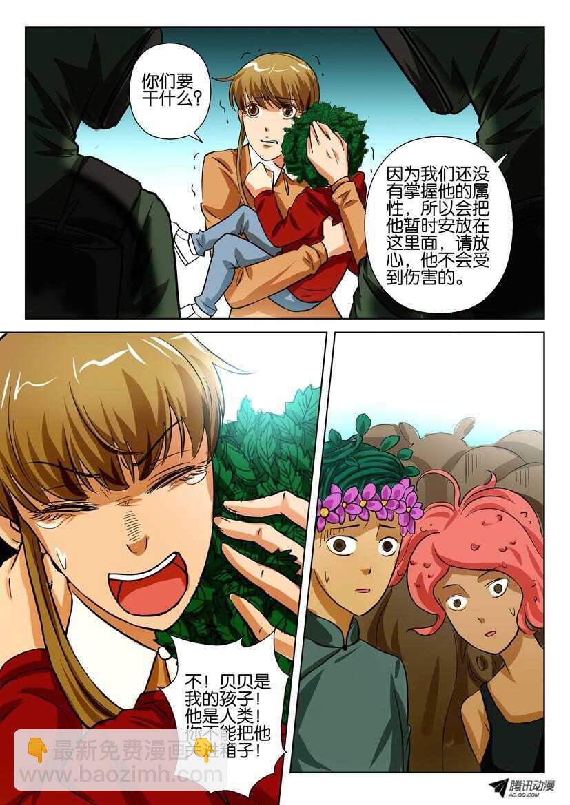 第一百四十七回 出城体检-第147话