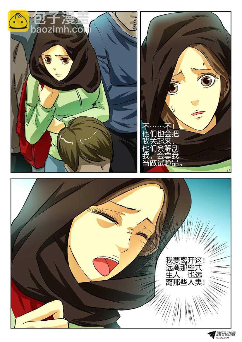 第一百四十七回 出城体检-第147话