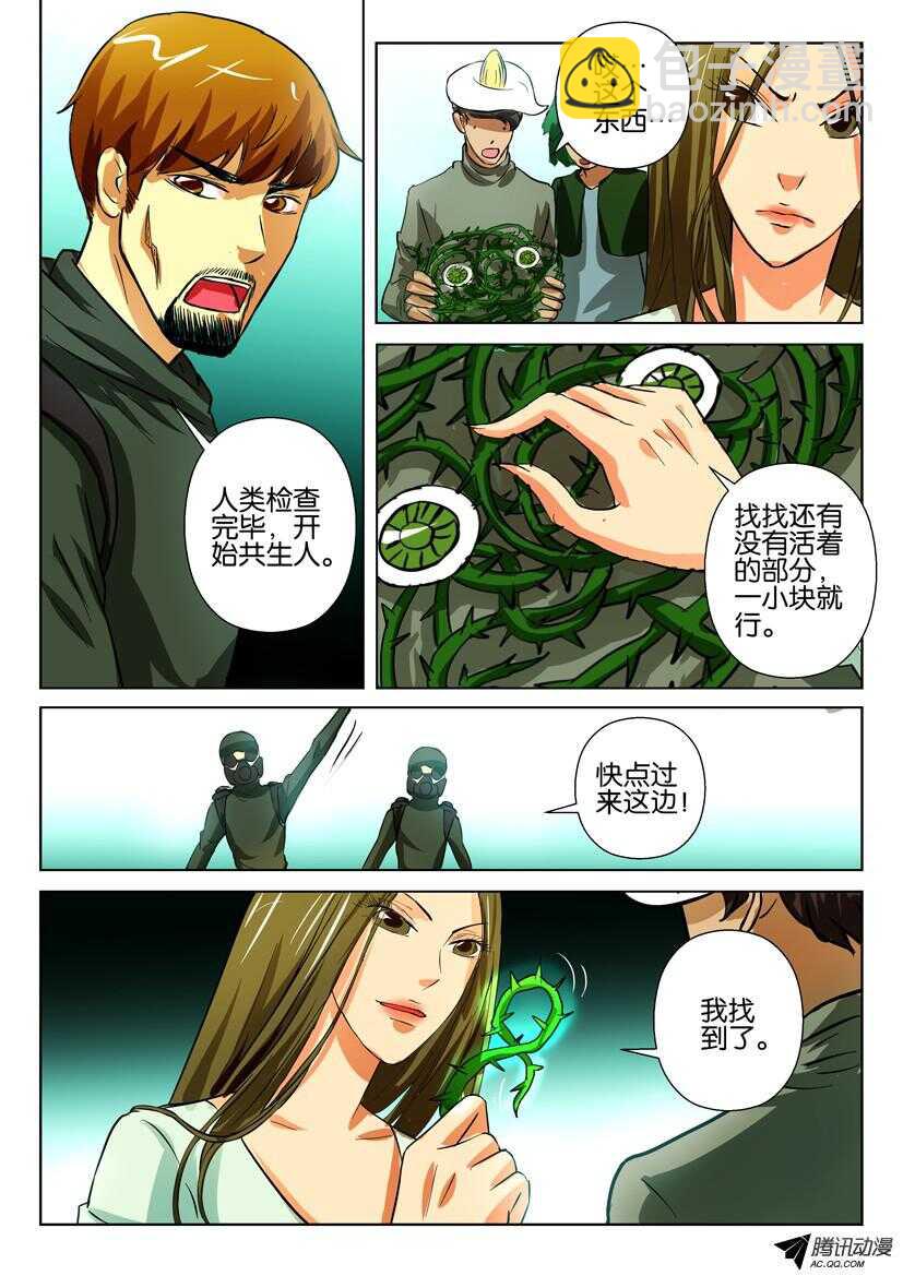 第一百四十九回 被寄生的徐腾-第149话