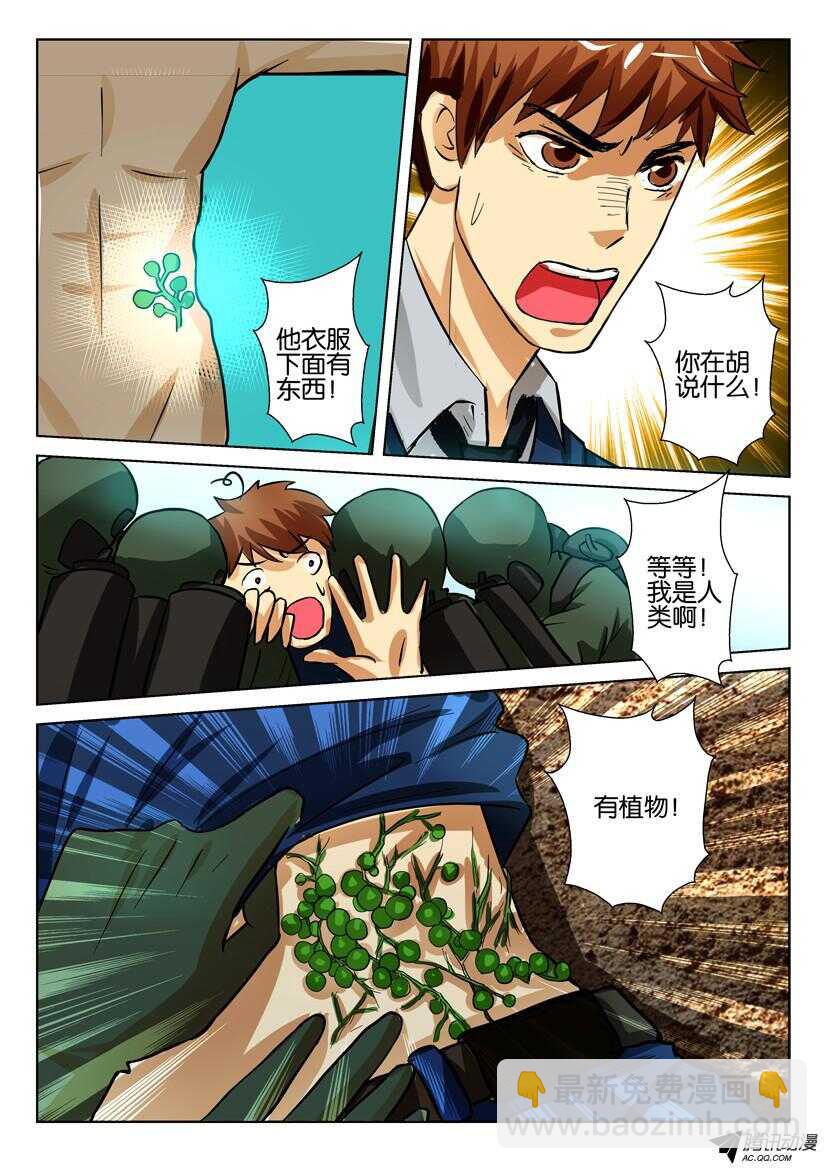 第一百四十九回 被寄生的徐腾-第149话