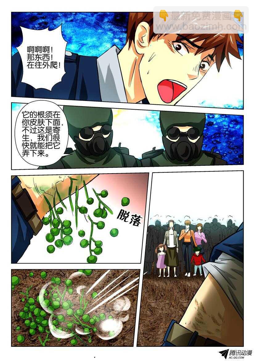 第一百四十九回 被寄生的徐腾-第149话