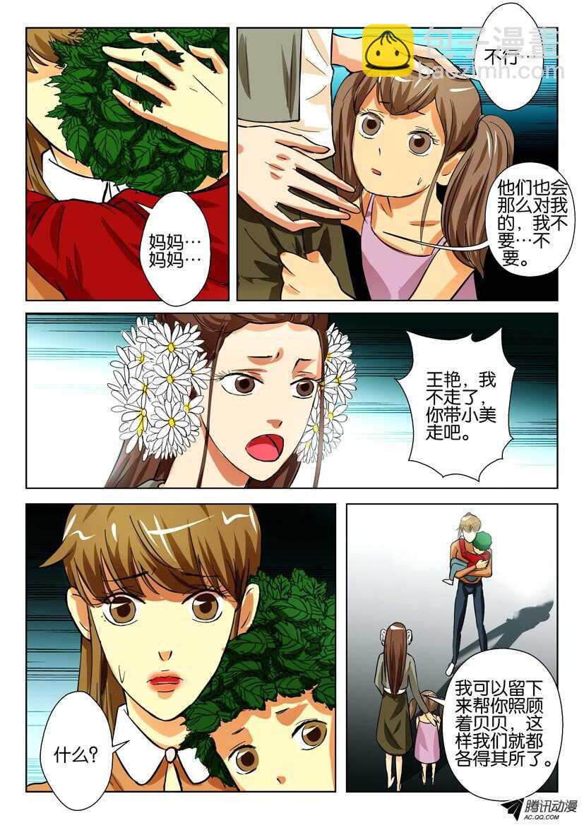 第一百四十九回 被寄生的徐腾-第149话