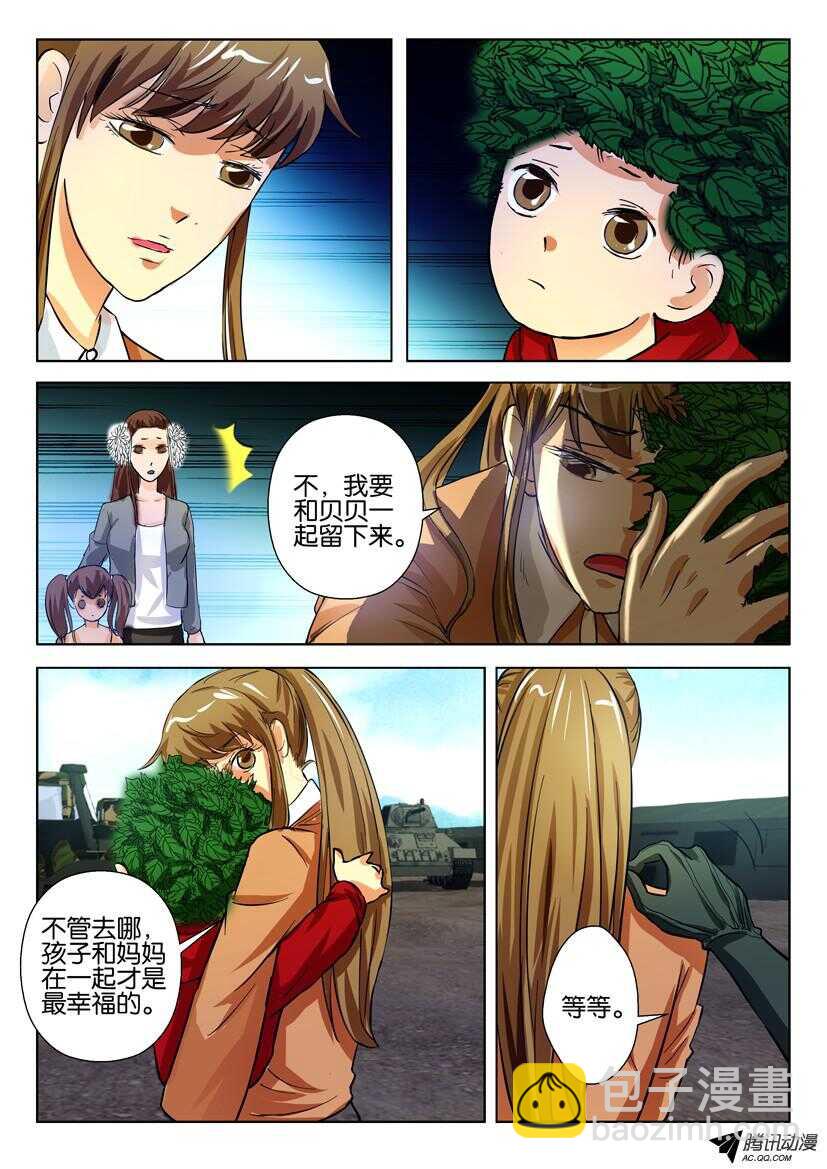 第一百四十九回 被寄生的徐腾-第149话
