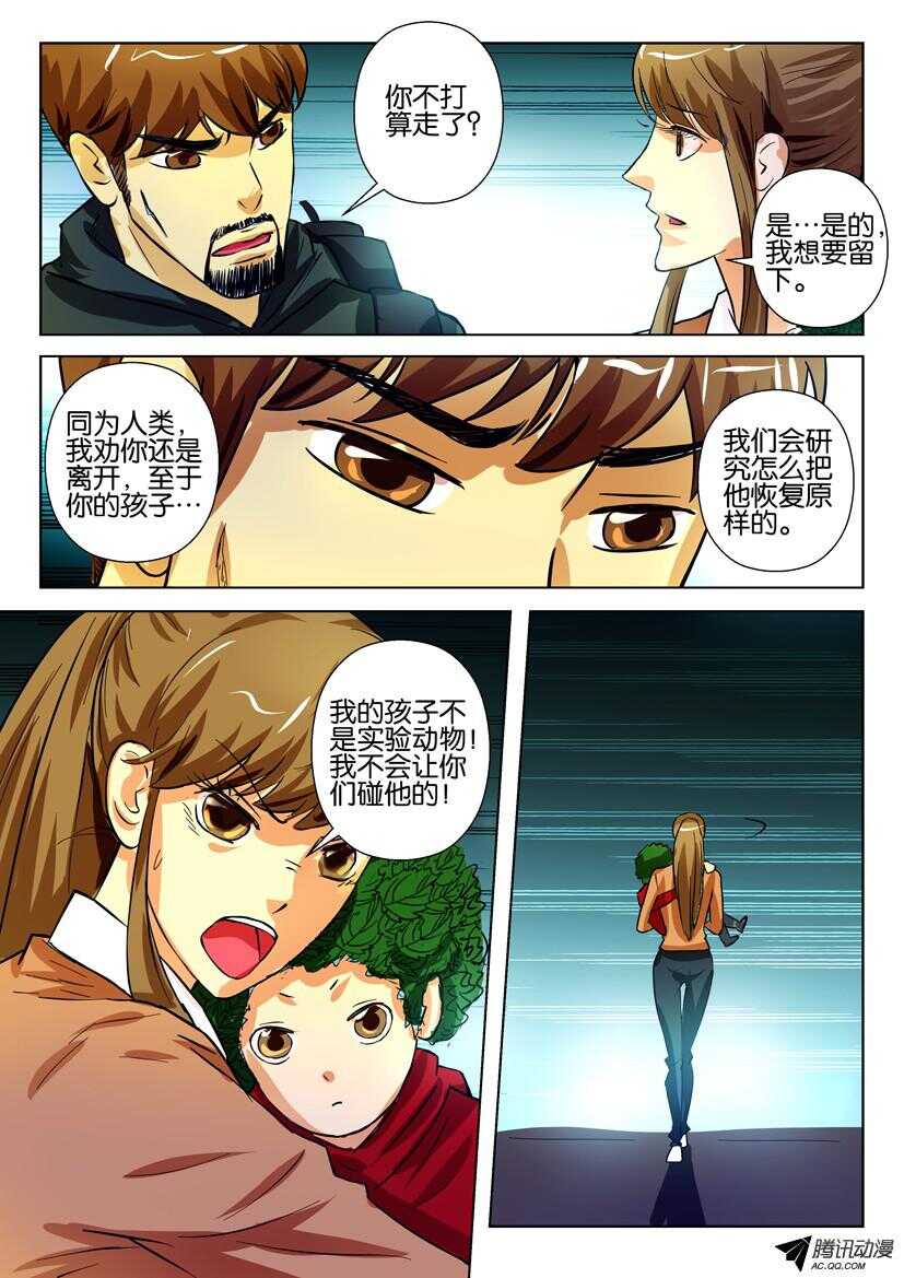 第一百四十九回 被寄生的徐腾-第149话