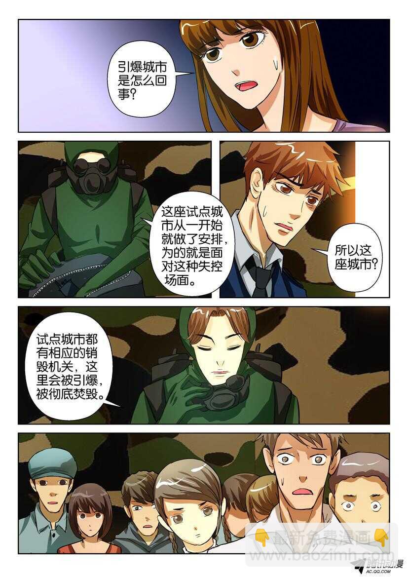 第一百五十一回 离别城市-第151话