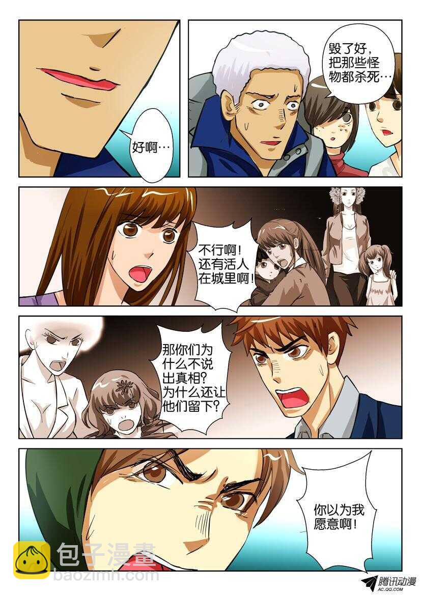 第一百五十一回 离别城市-第151话