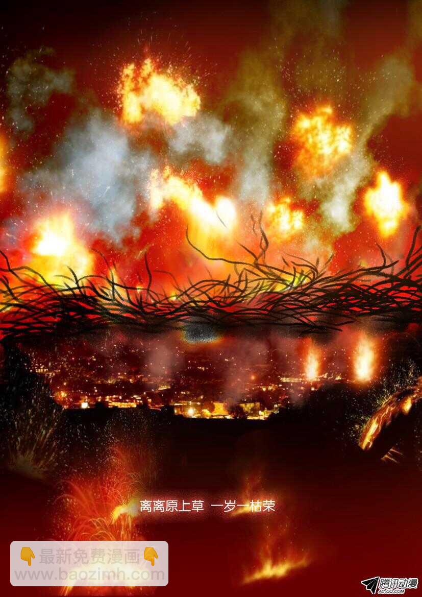 第一百五十三回 没有植物的小镇-第153话