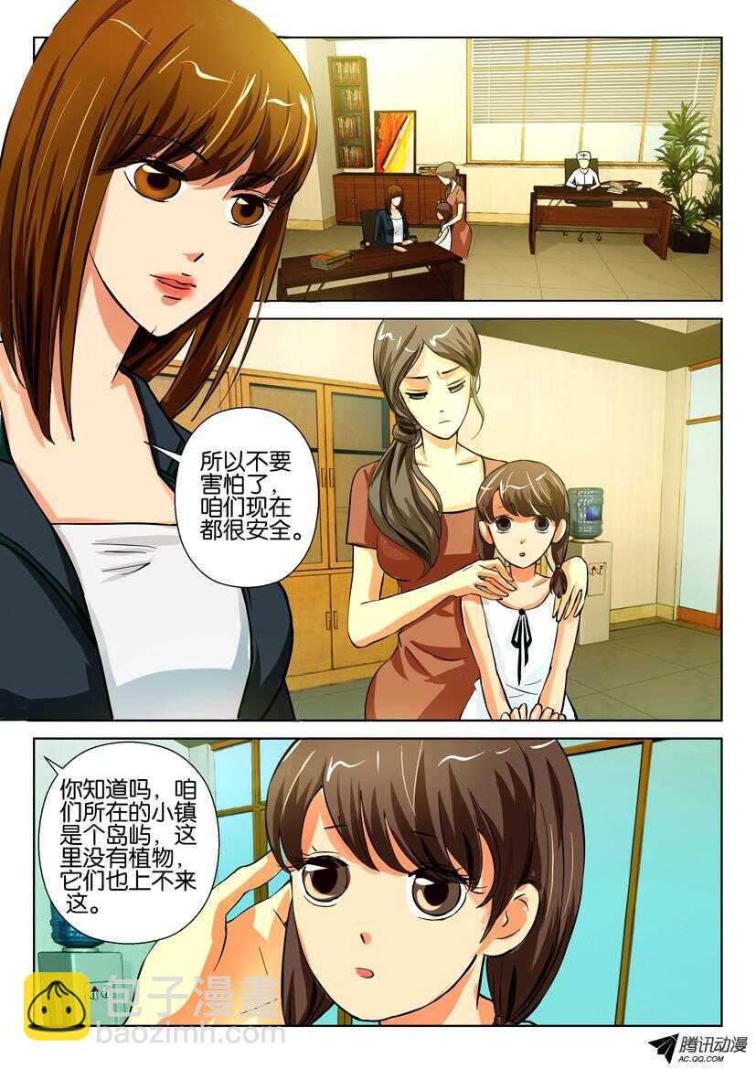 第一百五十三回 没有植物的小镇-第153话