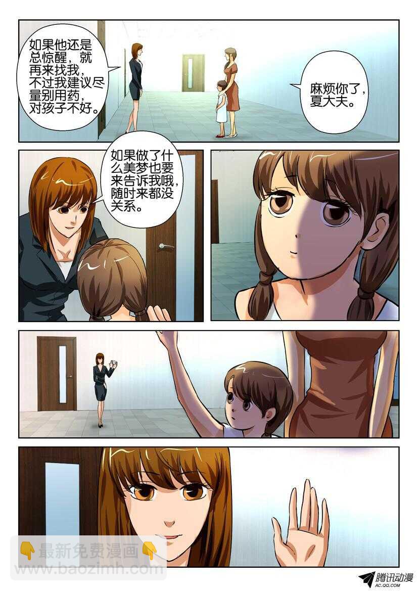 第一百五十三回 没有植物的小镇-第153话