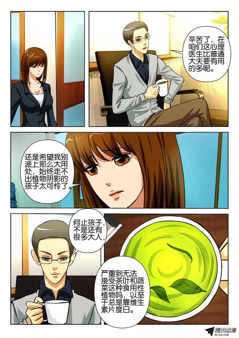 第一百五十三回 没有植物的小镇-第153话