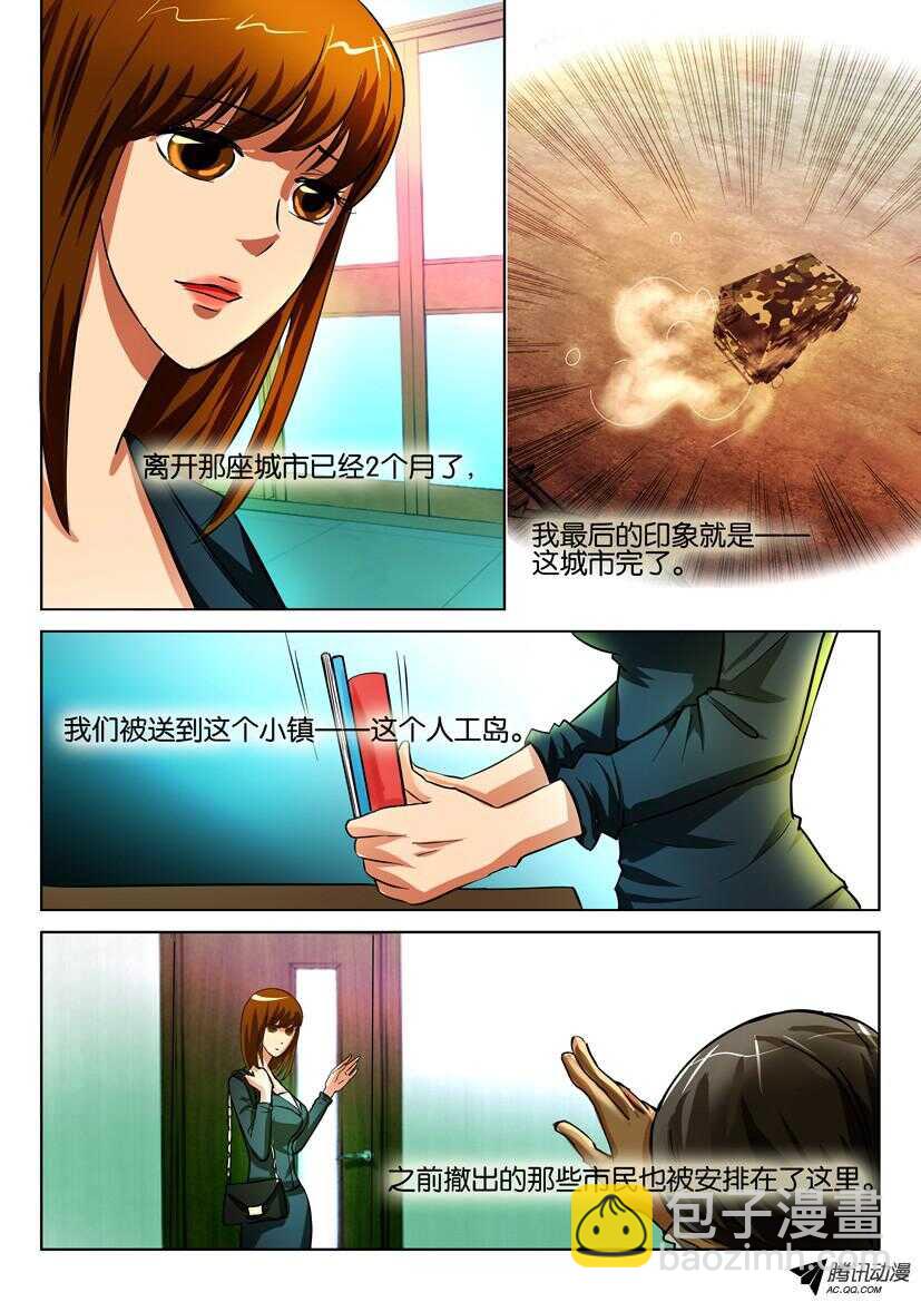 第一百五十三回 没有植物的小镇-第153话
