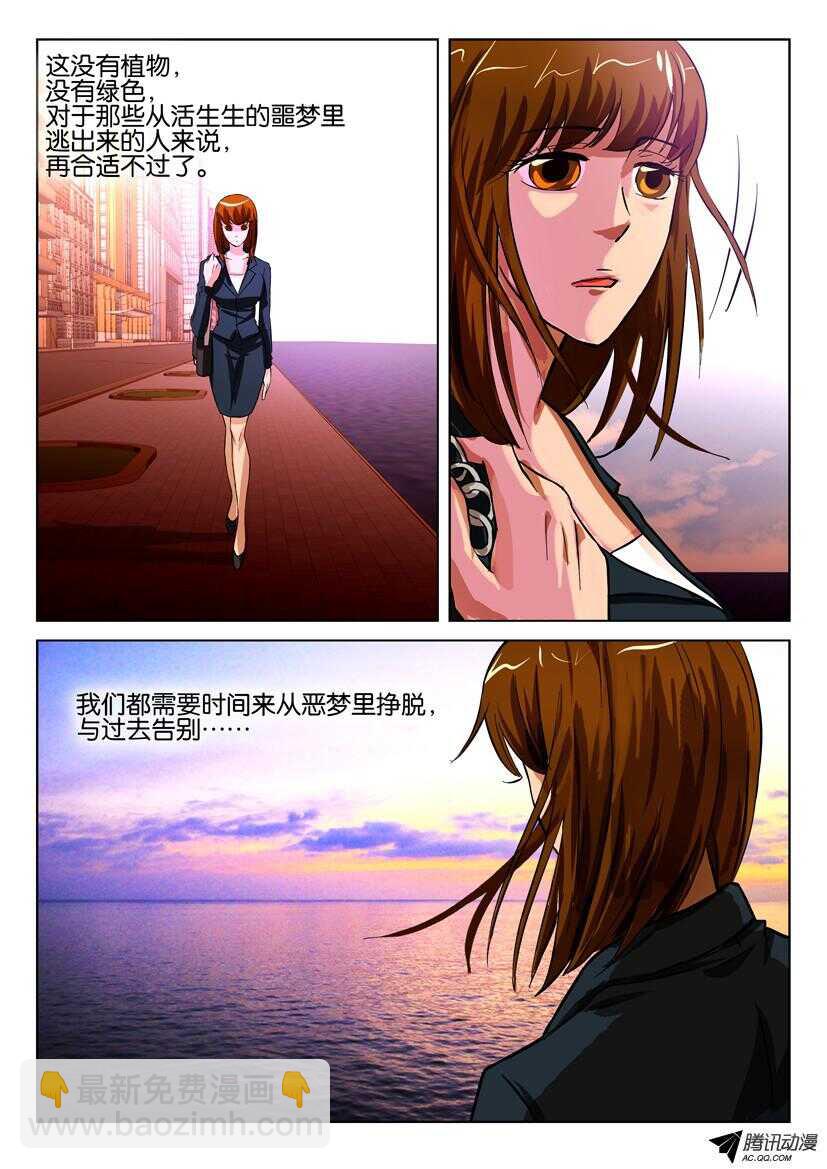 第一百五十三回 没有植物的小镇-第153话